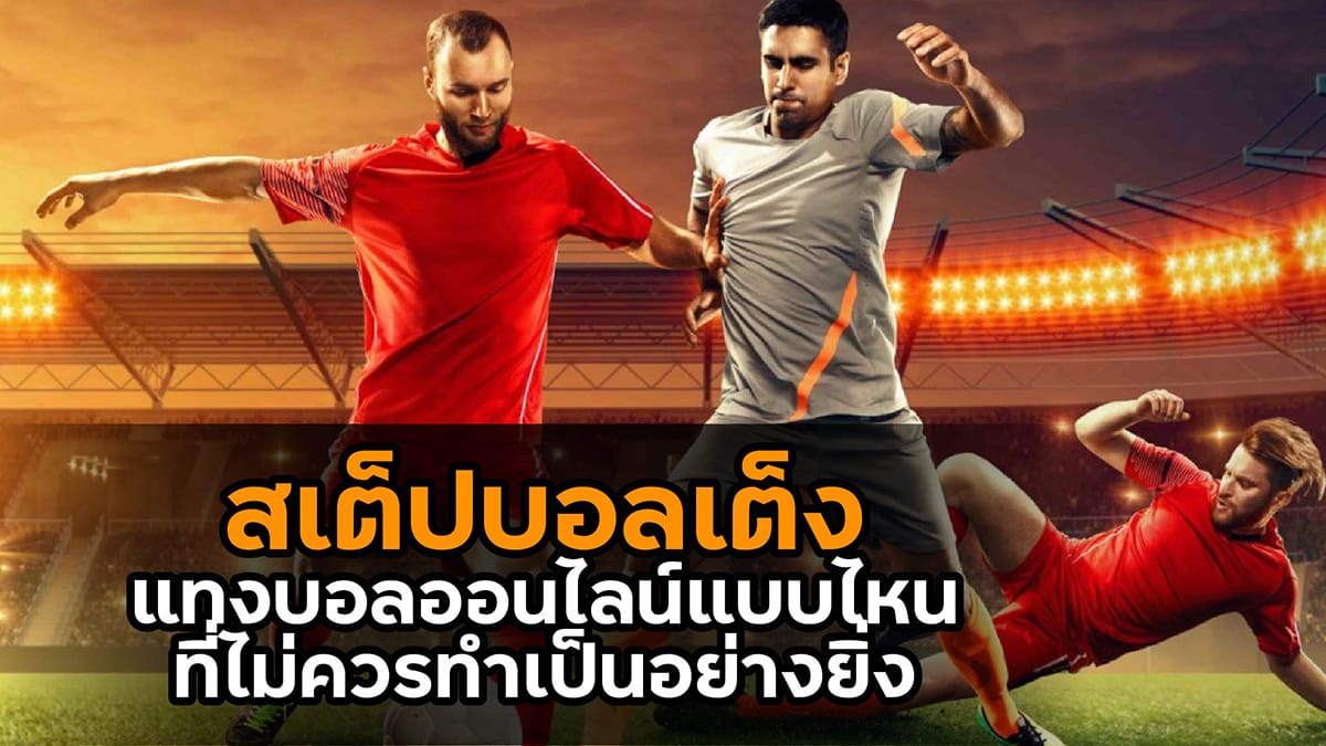 เว็บพนันUFA222