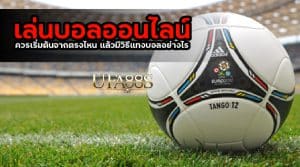 UFA88sภาษาไทย