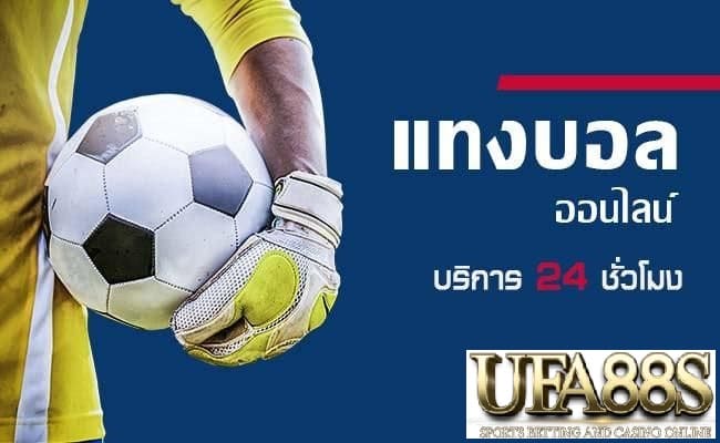 UFA88sที่คนเล่นเยอะที่สุด