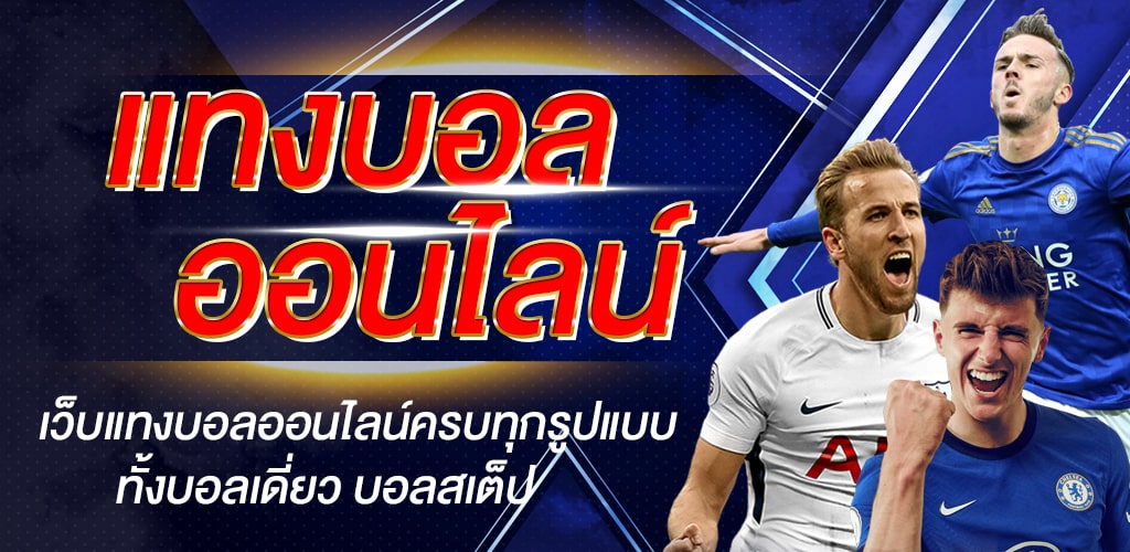 แทงบอลFIFA222