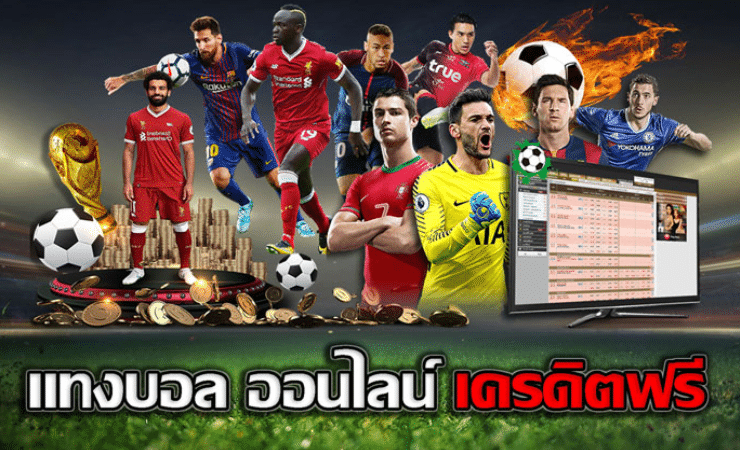แทงบอลออนไลน์fifa555