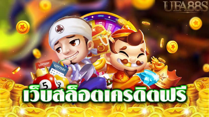 เว็บเกมสล็อต PG