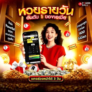 เว็บหวย24