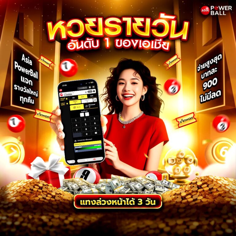 เว็บหวย24