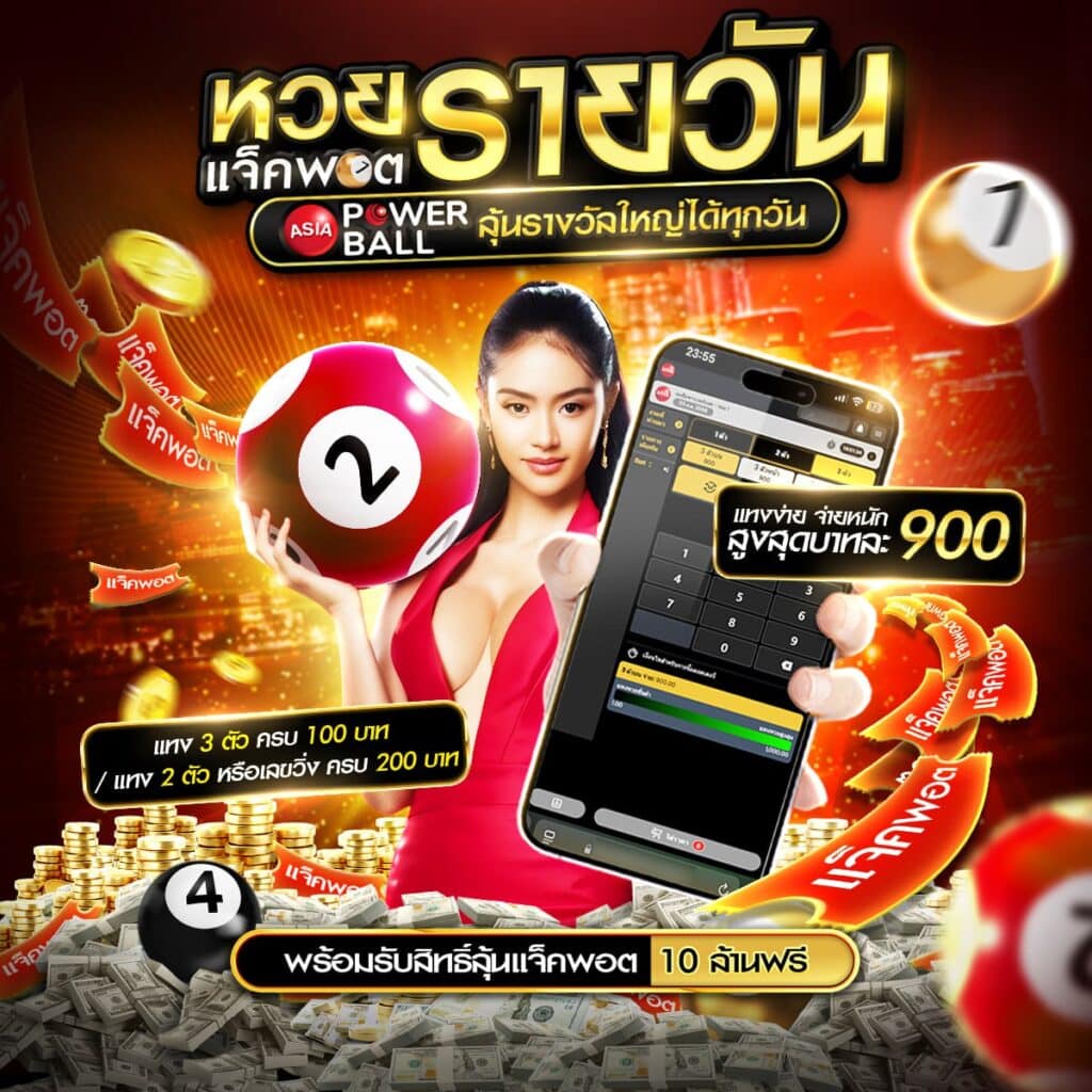 เว็บหวย24