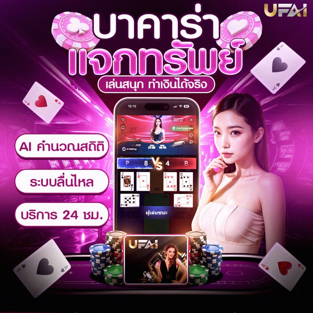 191 คาสิโน