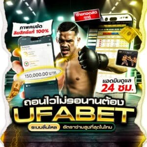 ทีเด็ดมวย