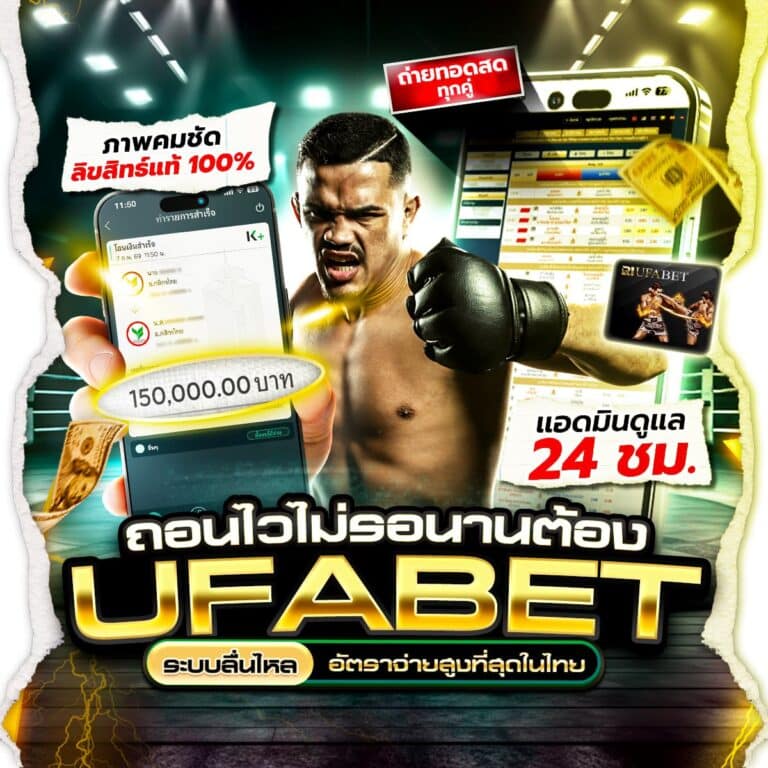 ทีเด็ดมวย