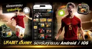 แนวทางบอล