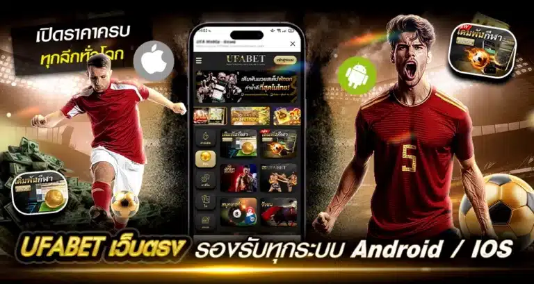 แนวทางบอล